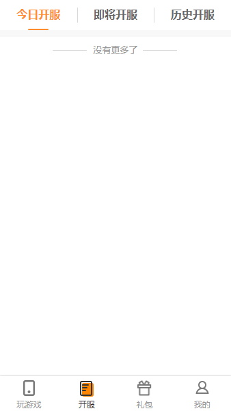 双手玩app-游戏截图3