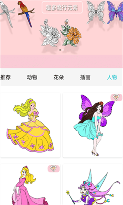 数字涂色解压书游戏游戏截图4