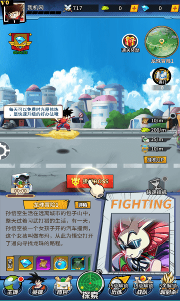 集结召唤神龙游戏游戏截图4