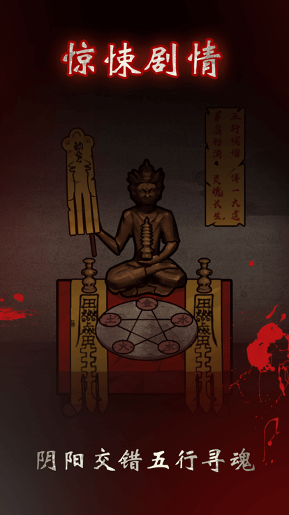 冥宅谜案游戏游戏截图1