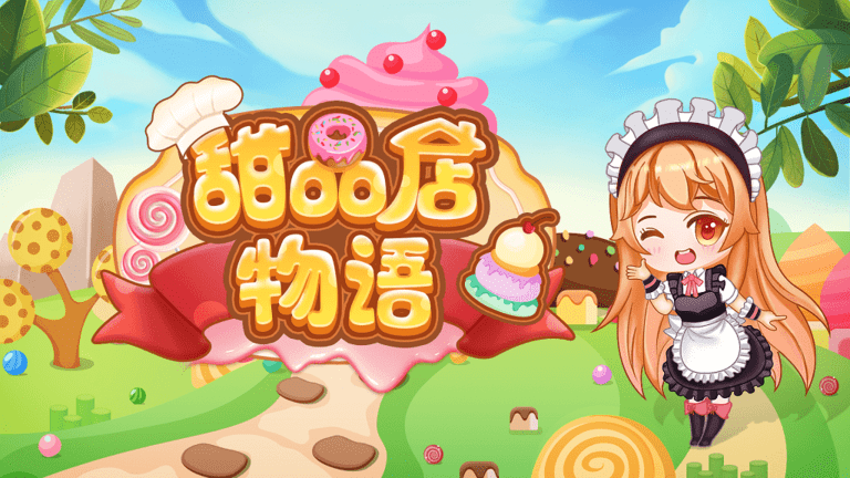 甜品店物语最新版游戏截图3