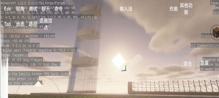 我的世界光影材质包免费手机版游戏截图2