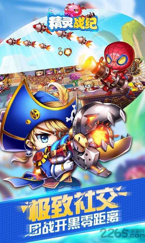 精灵战纪星耀版游戏截图3
