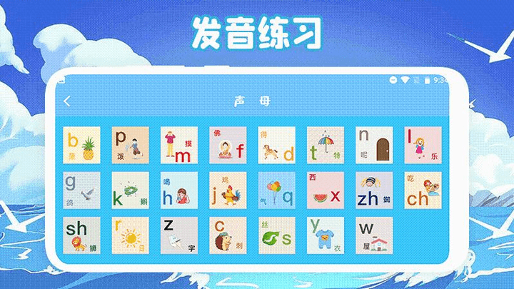 识字启蒙pro最新版游戏截图3