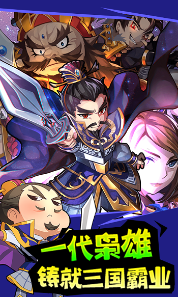 百万曹操传手机版-游戏截图3