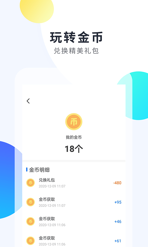魔玩手游app游戏截图3