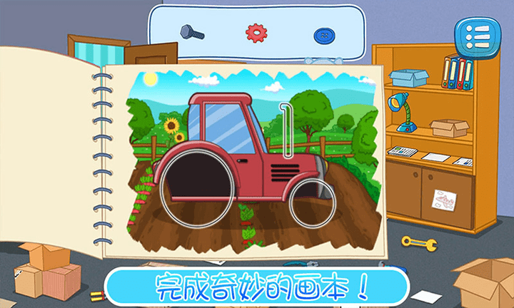 我爱上幼儿园最新版游戏截图5