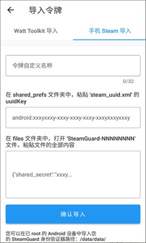 watt toolkit手机版客户端-游戏截图1