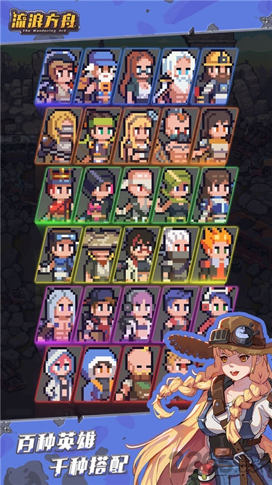 流浪方舟体验服-游戏截图1