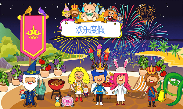 樱花生活度假小镇手机版游戏截图3