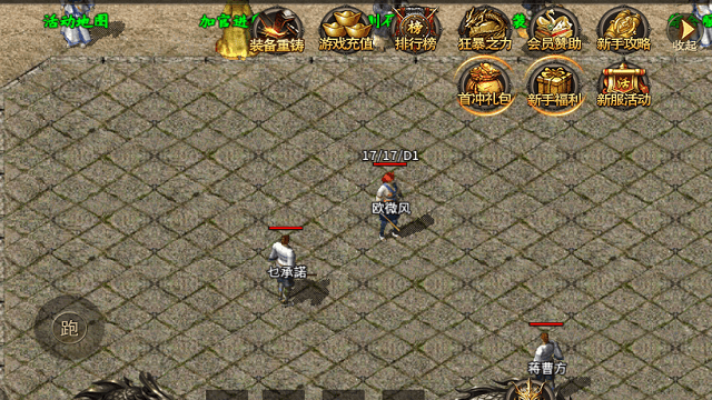 圣天传奇176版游戏截图2