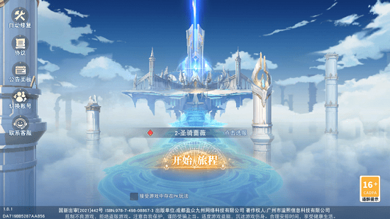 暴风之息手游游戏截图2