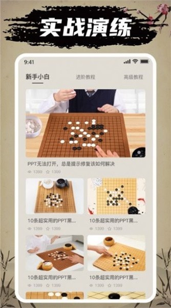 万宁五子棋大招版免广告最新版游戏截图3