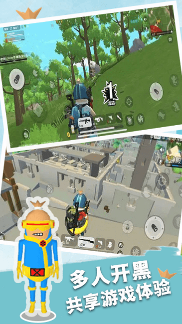 香肠世界派对官方版游戏截图3