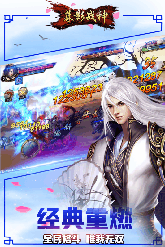 暮影战神手游官方版游戏截图5