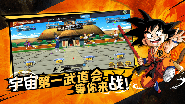 完美幻想龙珠手游官方版游戏截图4