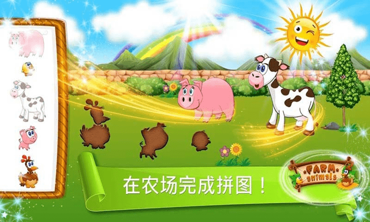 梦幻农场派对手游游戏截图4