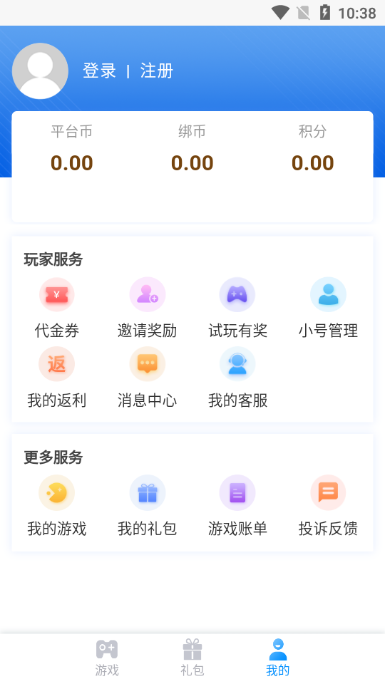 顺玩游戏盒子app游戏截图3