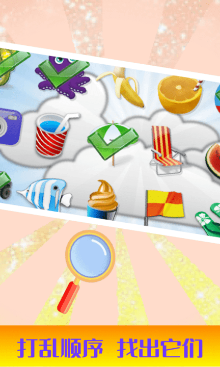 儿童早教记忆力训练游戏游戏截图4