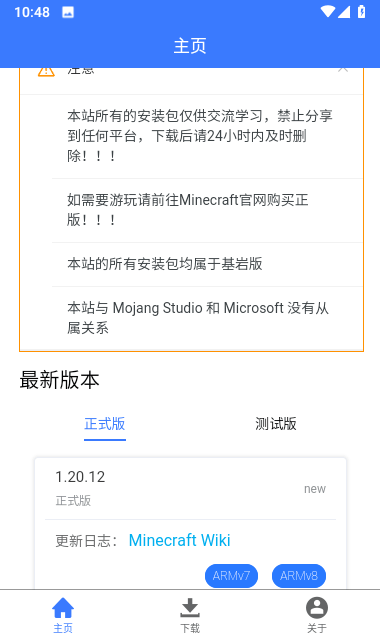 minecraft版本库最新版游戏截图3