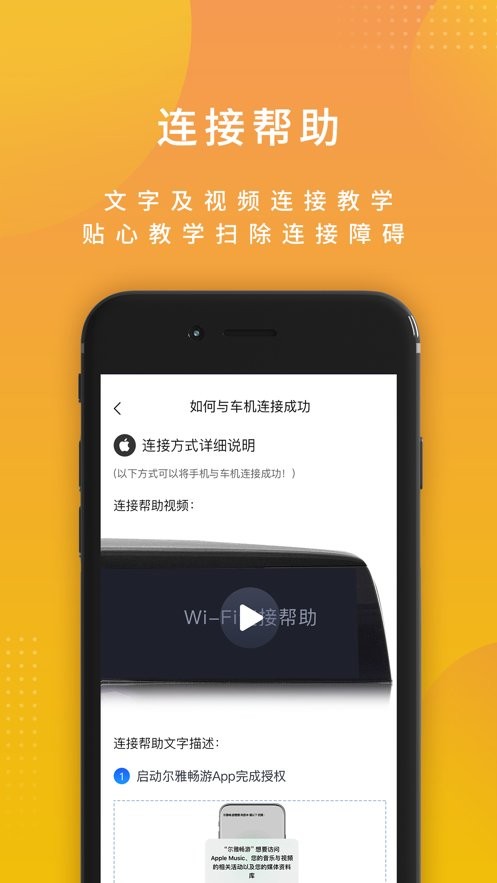 尔雅畅游app游戏截图1