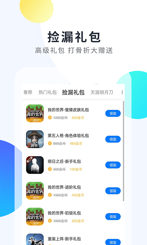 魔玩手游app游戏截图4