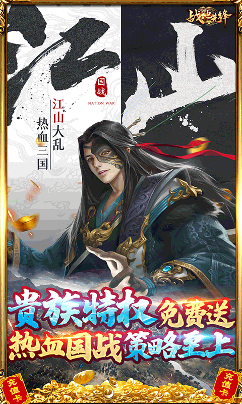 战地先锋gm版游戏截图5