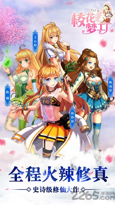 校花梦工厂手游官方正版游戏截图4