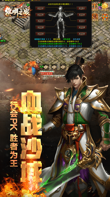 8km黎明之战传奇手游游戏截图2