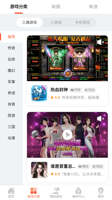 搜游记极速版app游戏截图2