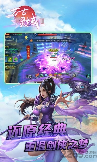 悠趣游戏万古灵域2游戏截图2