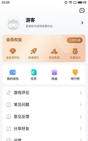 ohayoo游戏盒游戏截图2