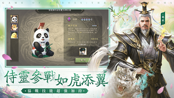 三国杀台服最新版游戏截图5