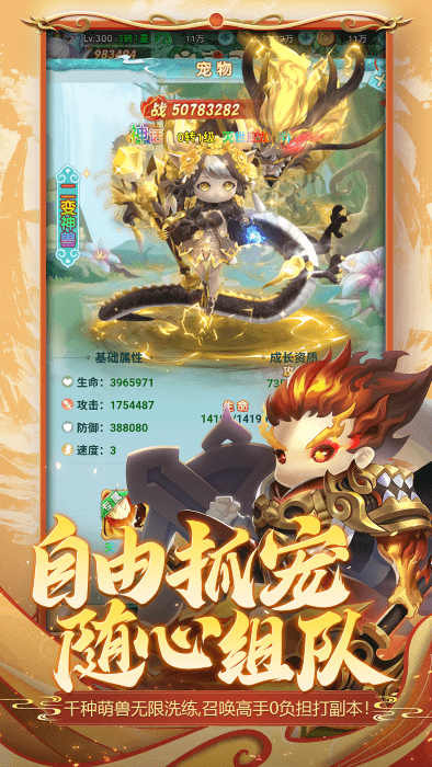 异兽在山海官方版游戏截图4