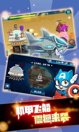 全民喵星人最新版游戏截图2