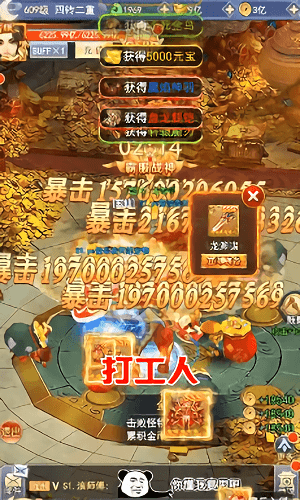 封魔九州游戏游戏截图1