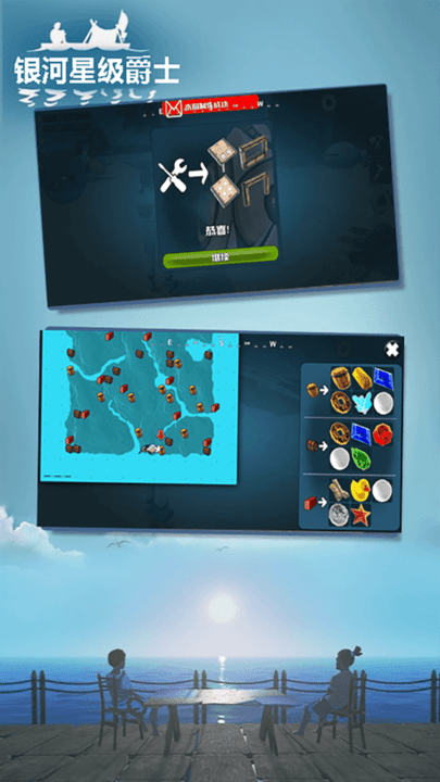 银河星级爵士手游游戏截图3