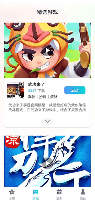 辰星俱乐部手机版游戏截图3