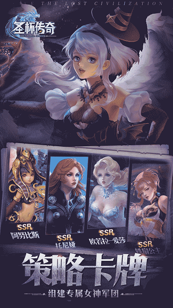 圣杯传奇果盘版-游戏截图3