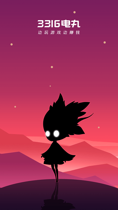 3316电丸游戏盒子游戏截图4