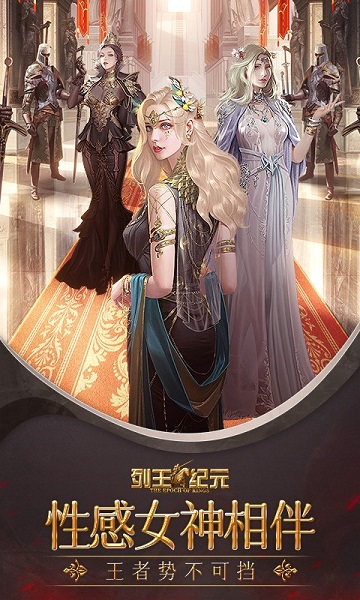 列王纪元九游版游戏截图1