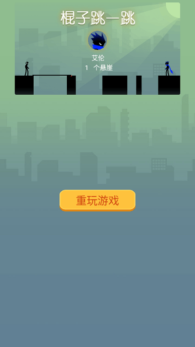 棍子跳一跳手机版游戏截图2