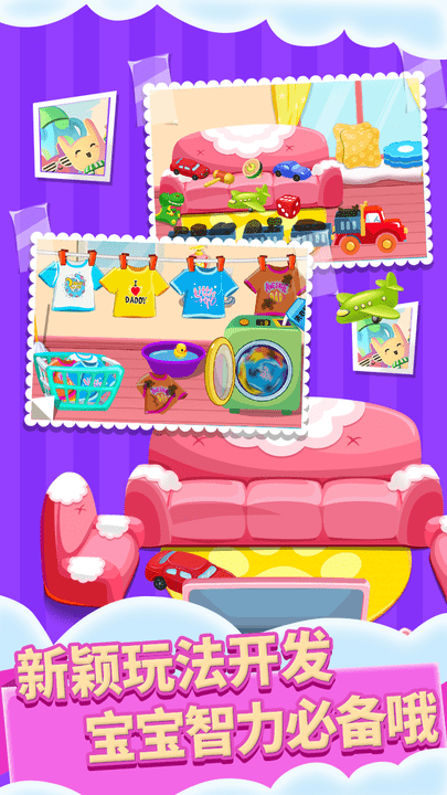 儿童宝宝认知游戏游戏截图5