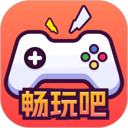 畅玩吧账号交易平台