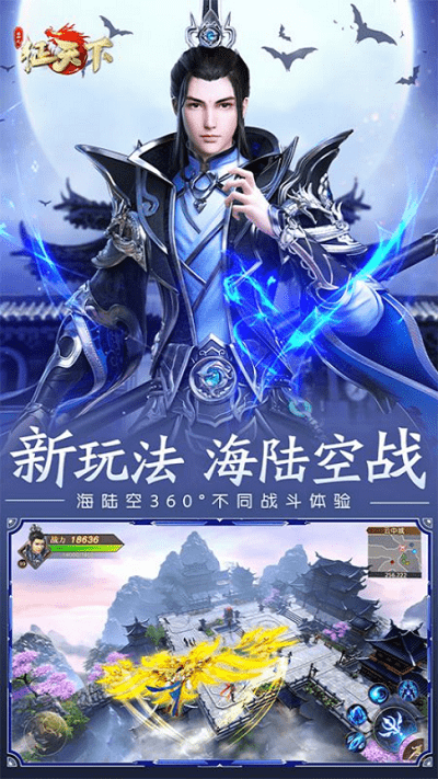 远征之征天下手游官方版游戏截图2