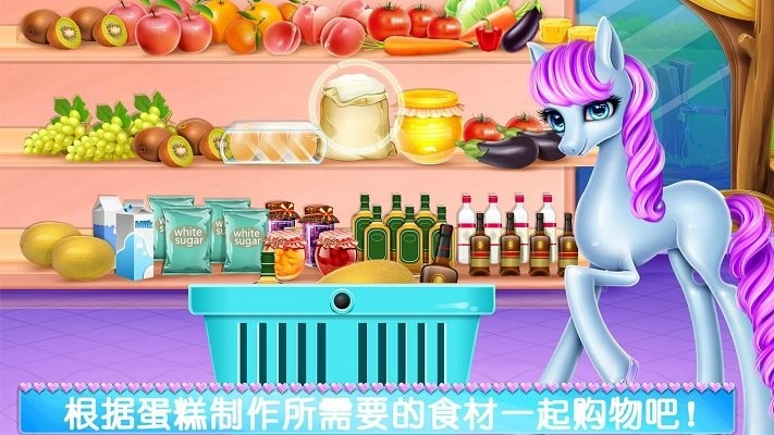 彩虹小马驹护理游戏游戏截图3