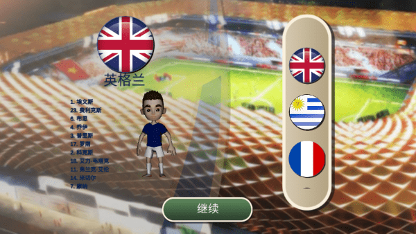 自由足球手游游戏截图3