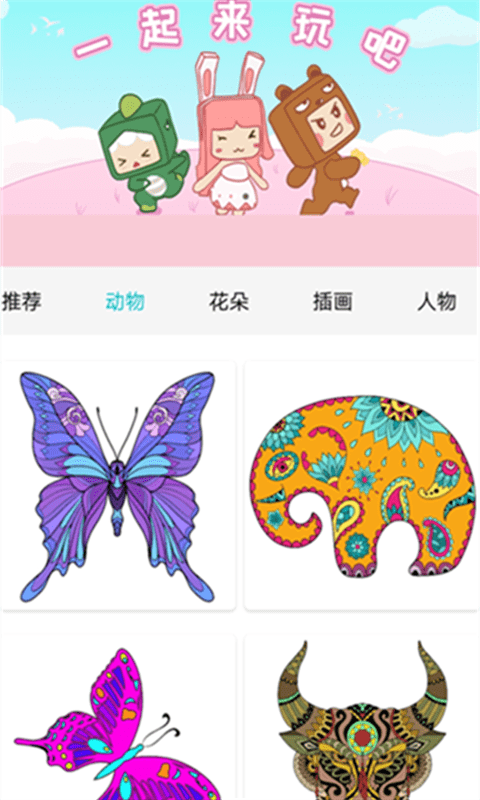 数字涂色解压书游戏游戏截图3