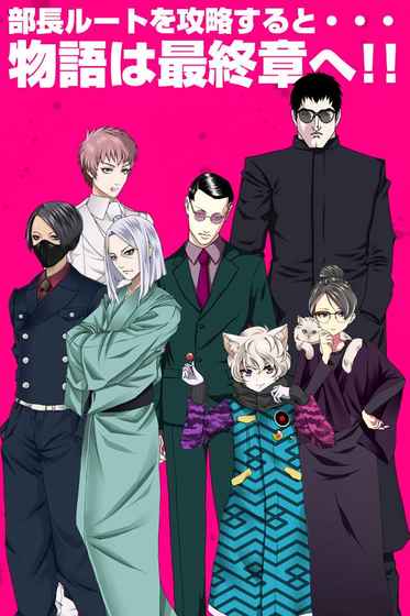 青蓝高校现充部汉化版游戏截图2