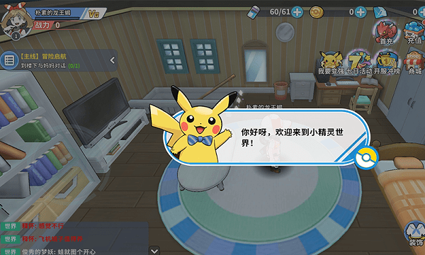 口袋精灵复刻最新版游戏截图1